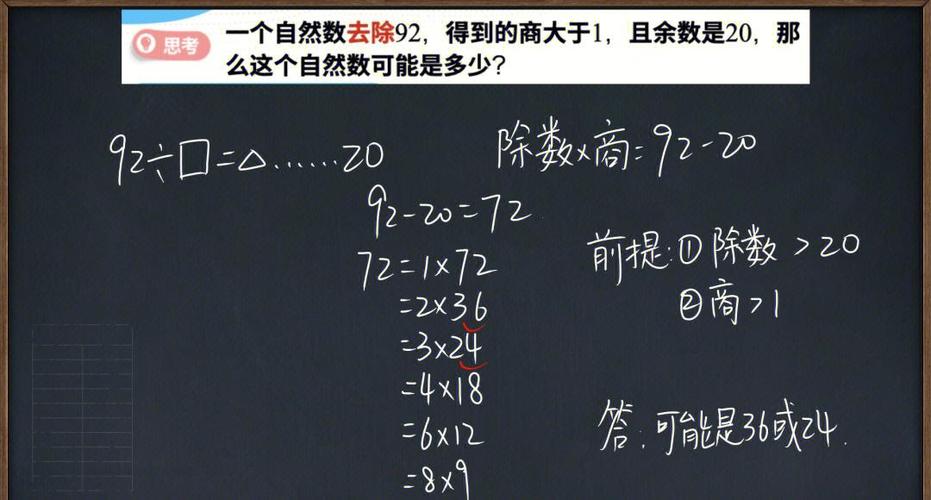 同余定理的经典例题