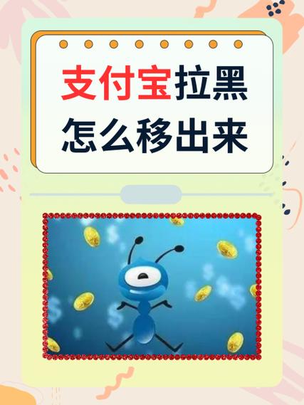 拉黑了又移出来正常吗