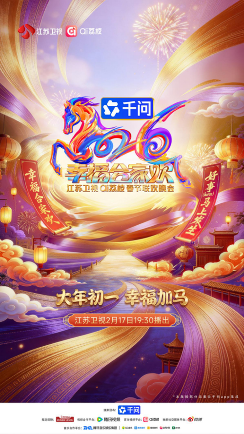 拜年图片制作软件截图3