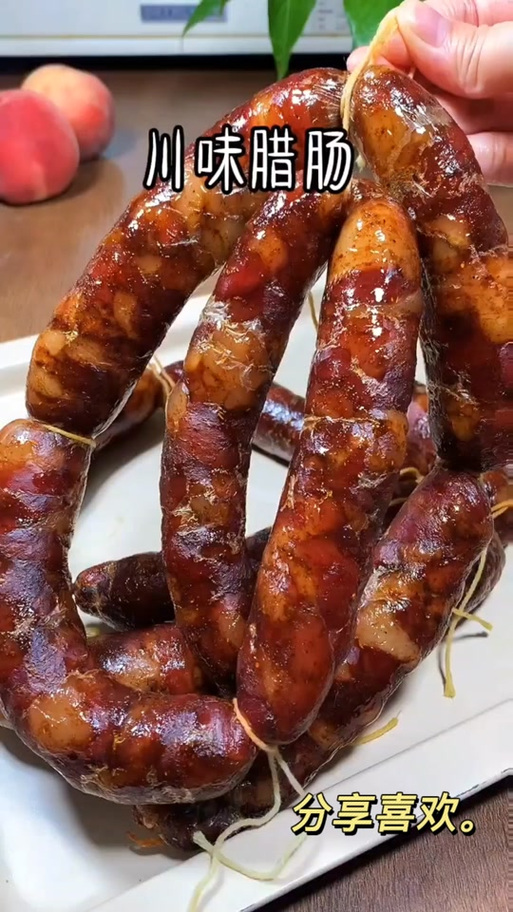 香肠灌好后腌几天
