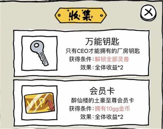 皮皮虾传奇金币不减反增版2021