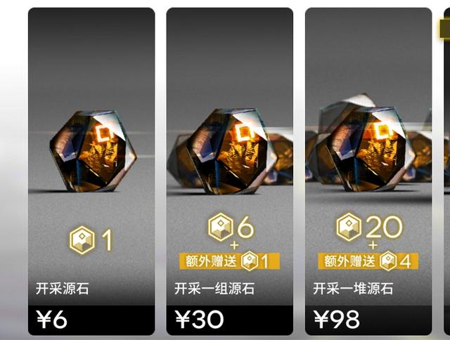 源石币