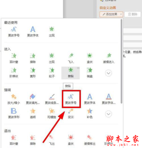 把字变大怎么弄