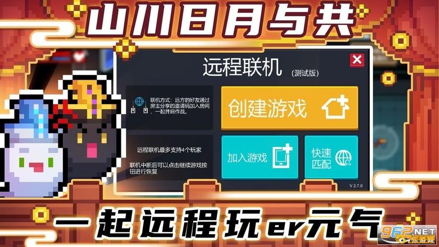 元气骑士免费内购版安装截图1