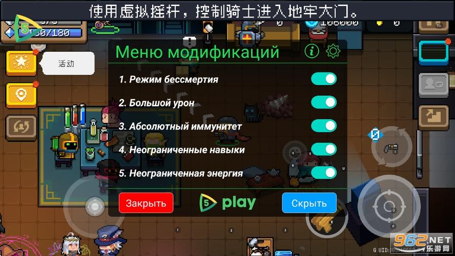 元气骑士免费内购版安装截图3