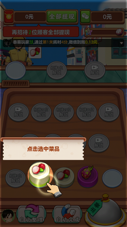 我的外卖店正版下载安装最新版