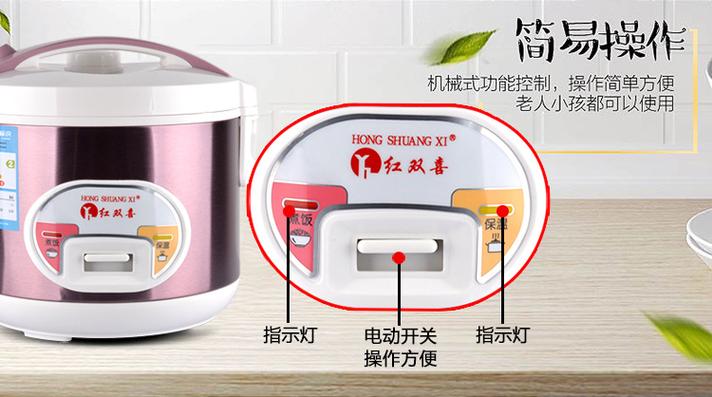 龙凤红双喜电饭煲怎么用