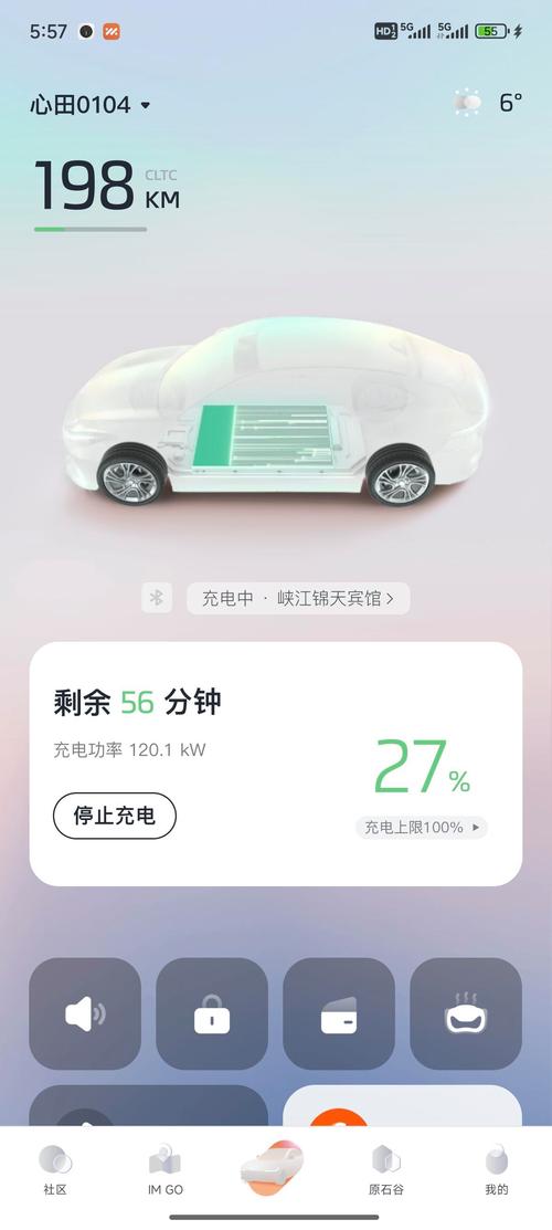 云易充充电划算吗截图2