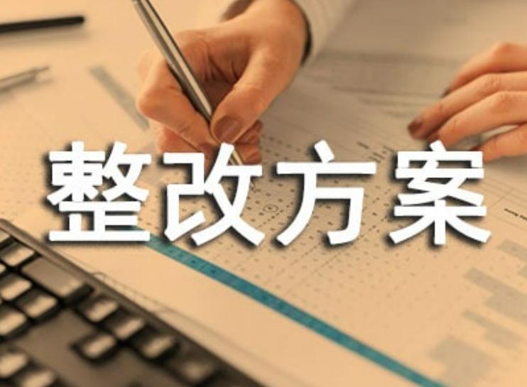 学用结合和差距整改措施的意义