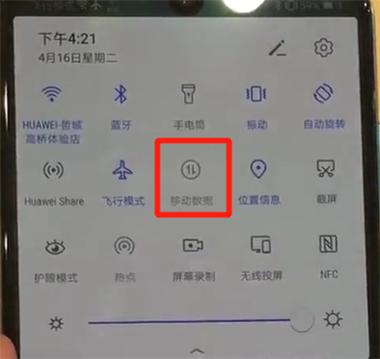 华为p30标点符号在哪里找
