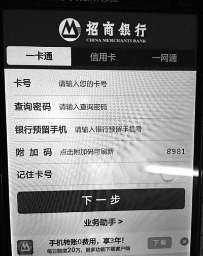 手机无法接收银行短信