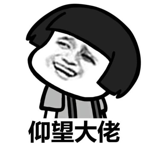 表情包大神