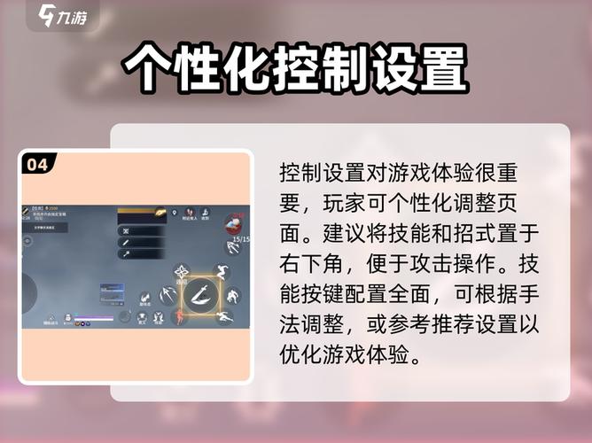 永劫无间怎么改灵敏度