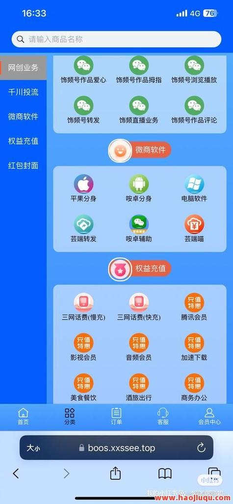 元1000自助下单平台永久不升级截图3