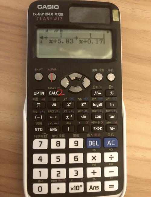 casio计算器结果显示小数