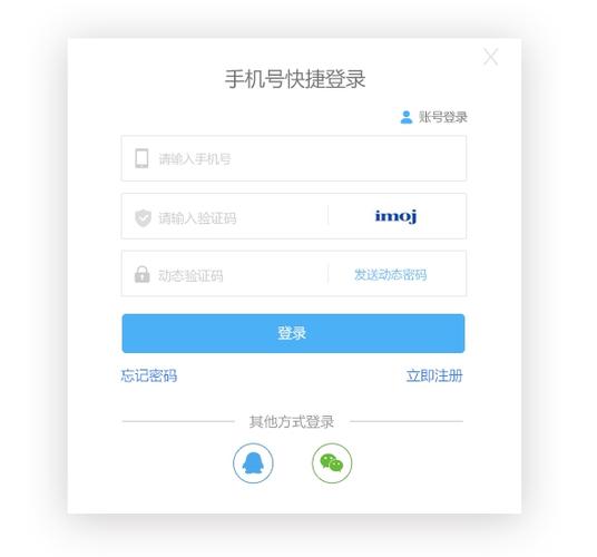 别人用自己号码登录软件
