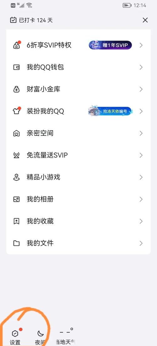 新版手机qq戳一戳在哪