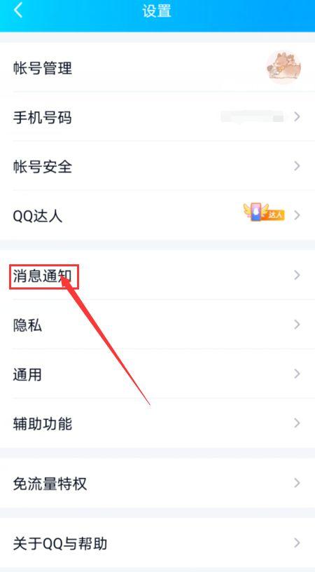新版手机qq戳一戳在哪截图2