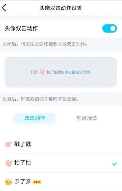 新版手机qq戳一戳在哪截图3