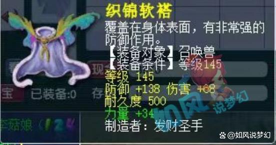 峨眉出战宝宝用什么荒兽
