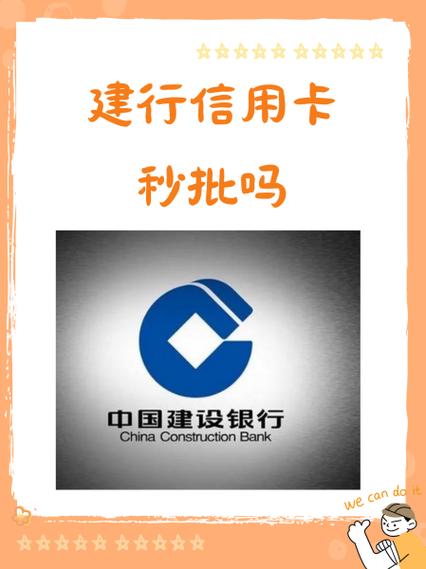 建行信用卡审批需要多少时间截图2