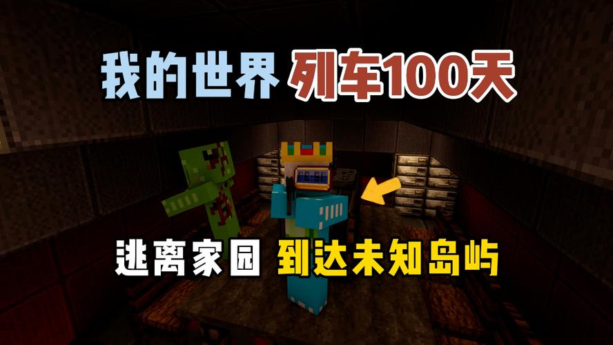 酷凡列车一百天第二季
