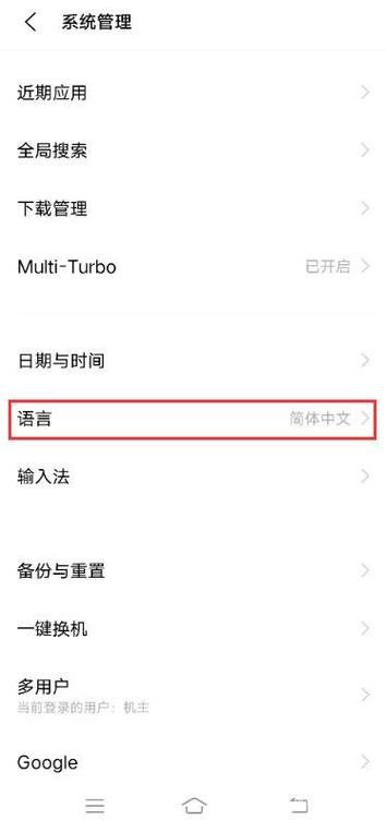 手机字体设置繁体字