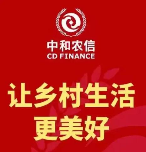 中和农信app下载
