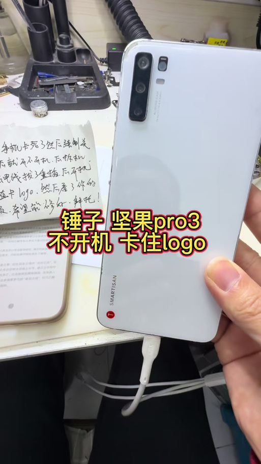 坚果pro3呼吸灯怎么设置