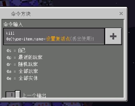 我的世界被kill无限循环