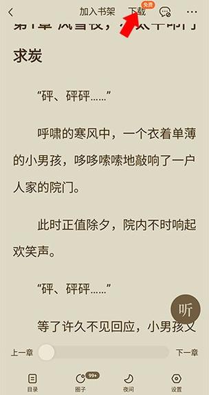 乐屋小说免费阅读