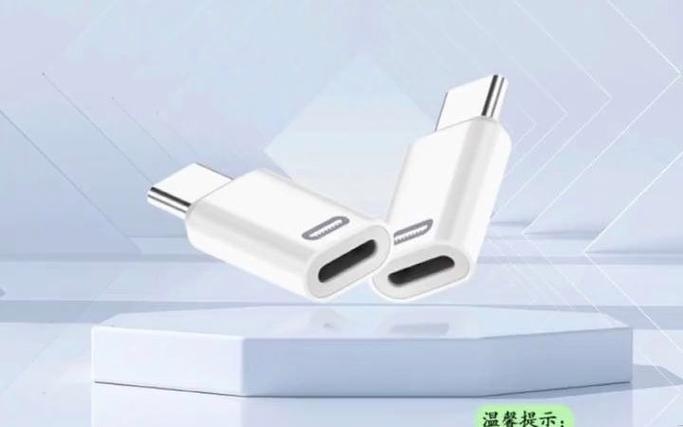 转接器手机店有卖的吗