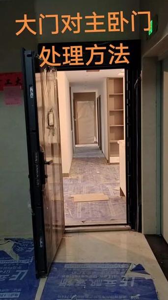 一开门正对卧室门好吗