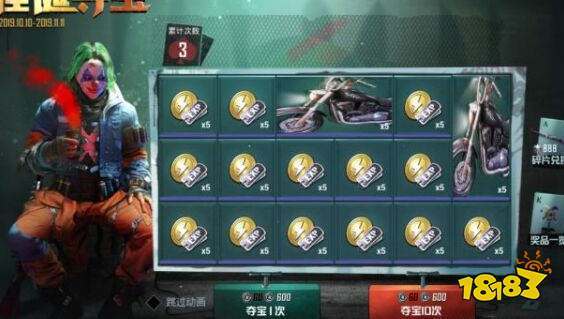 和平精英怪诞夺宝彩蛋