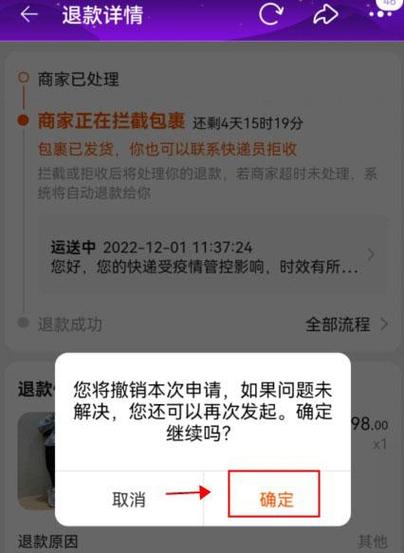 怎样把淘宝的1000元押金退出来
