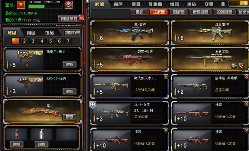 穿越火线核心服安装包