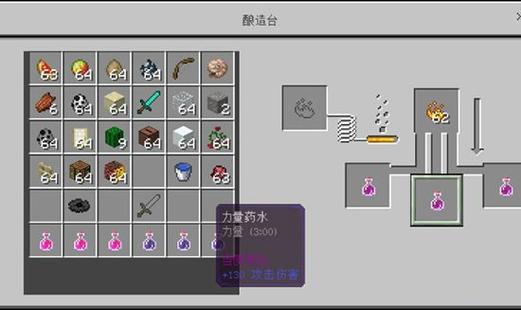 我的世界怎么增加药水效果