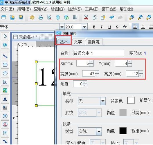 ug12.0十字光标怎么设置