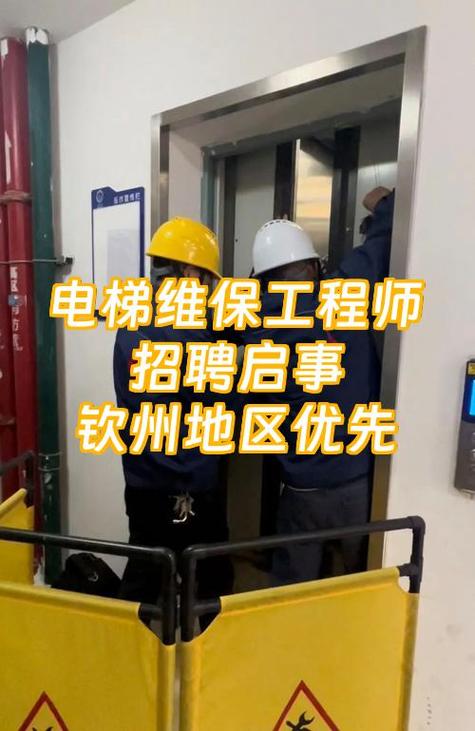 电梯维保人员工作职责
