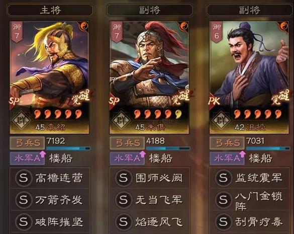 袁绍群弓阵容推荐