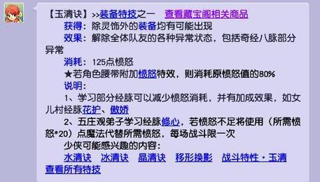 为什么没人用玉清诀