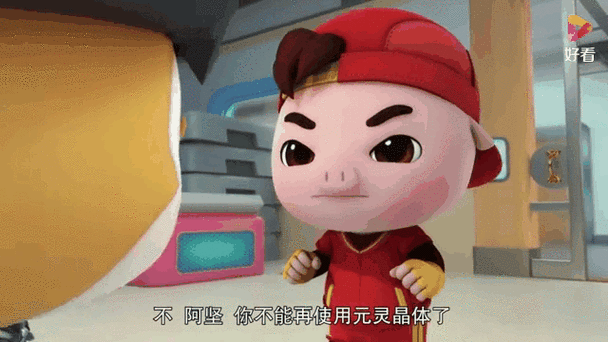 猪猪侠传奇英雄破解版