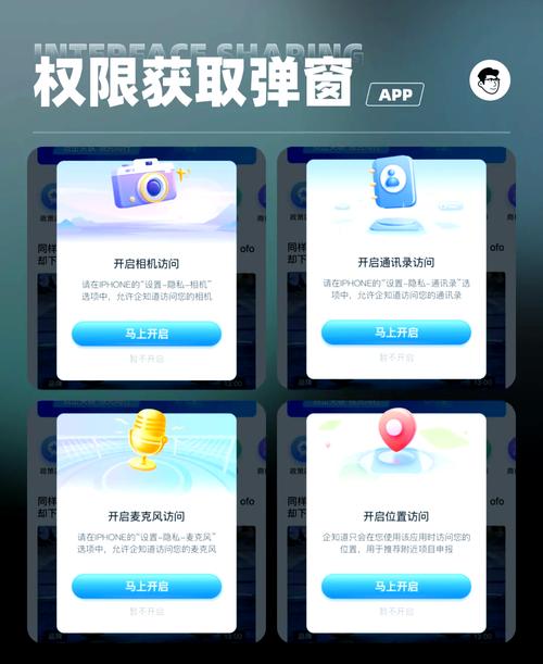 app获取设备信息权限是干什么的
