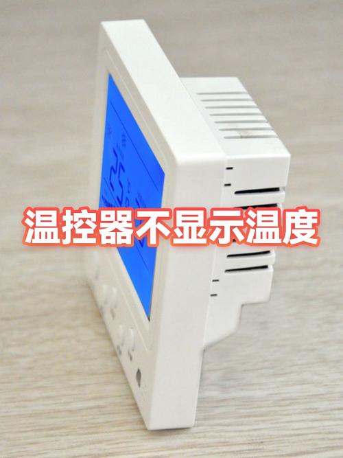 温控仪表显示温度不正常