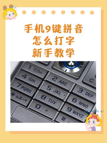 手机输入法汉字带拼音