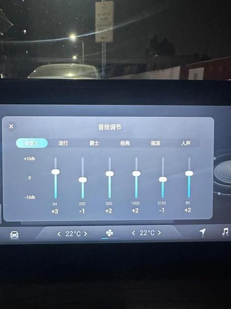 奇瑞均衡器最佳效果图