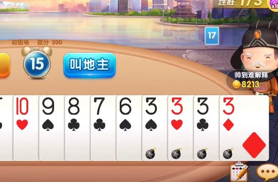 爱玩斗地主微信版