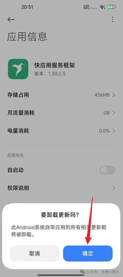 手机停用的软件怎么恢复