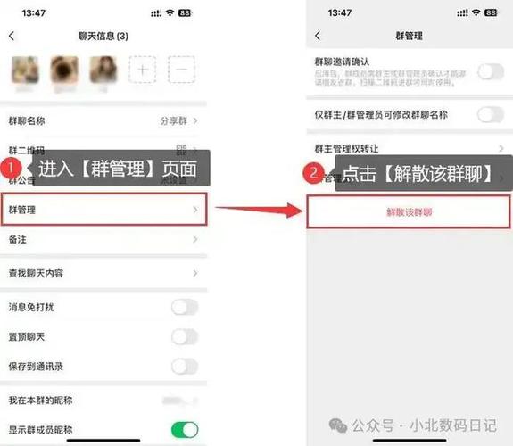 微信群聊删了怎么找到那个群