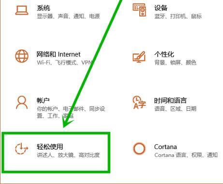 粘滞键怎么关win10截图3